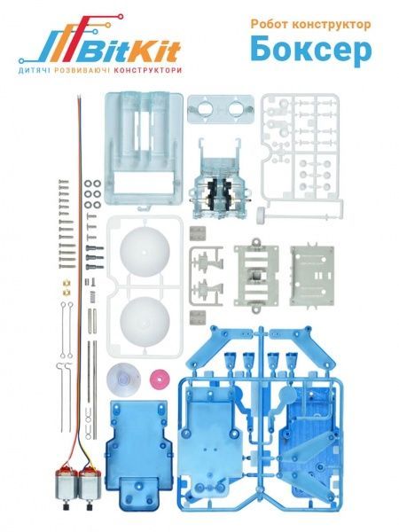 Робот-конструктор BitKit Робот Боксер 20713
