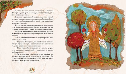 Книга Виталий Кириченко «Рождество. Книга, в которой спряталась душа» 978-966-915-307-4