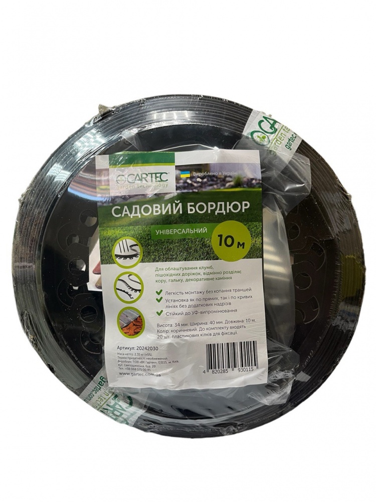 Бордюр газонный GARTEC