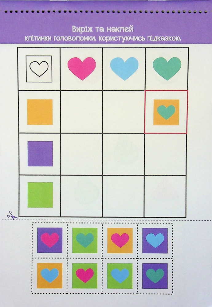 Дидактичний матеріал «Блокнот розумний: Паперові пригоди» 482-747-698-875-7