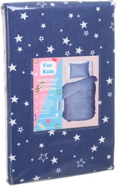 Комплект постельного белья детский Звезды синий