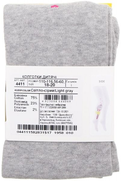 Колготки детские унисекс Duna 4411 р.110-116 светло-серый 