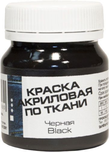 Краска акриловая для ткани черная 50 мл ТАИР