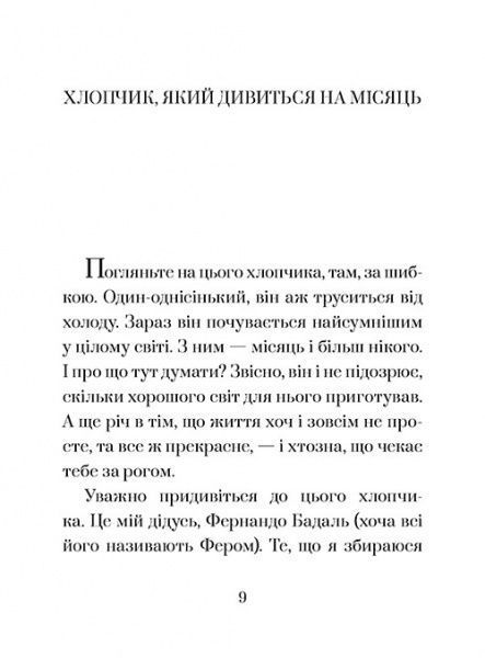 Книга Жозеп Луіс Бадаль «Хопі. Таємниця місяця» 978-617-7537-59-4