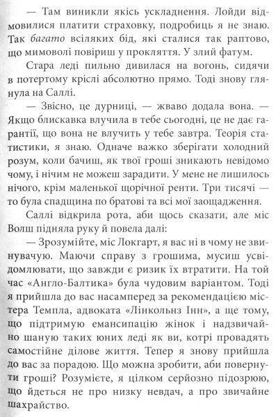 Книга Філіп Пулман «Книга Тінь на півночі Подарункове виддання» 978-617-7537-64-8