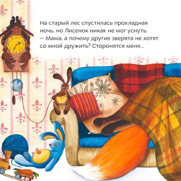 Книга Ирина Карлина «Настоящее сокровище» 978-966-975-831-6