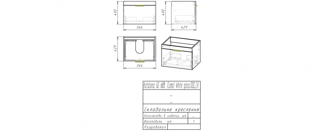 Тумба підвісна Сансервіс