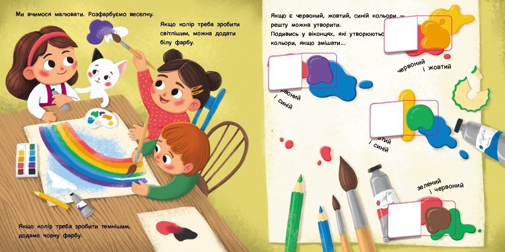 Книга Наталія Коваль «Книжка для малечі: Якого кольору?» 978-617-09-9716-6