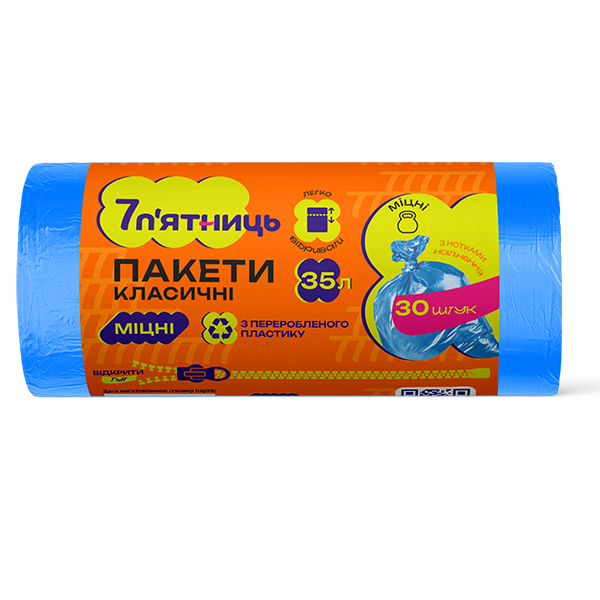 Мішки для побутового сміття 7 п'ятниць блакитні міцні 35 л 30 шт.