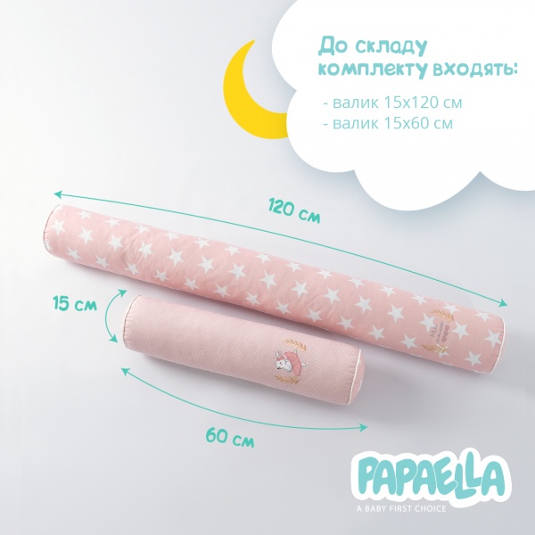 Бортик-валик защитный мультифункциональный Звезда/Горошек 2 шт. Papaella пудровый 