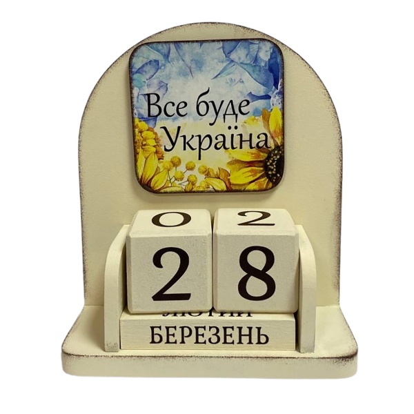 Календар настільний GrayCat «Все буде Україна» 16х14 см