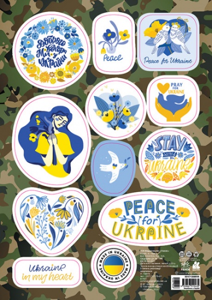 Стікери-наліпки Кенгуру Pray for Ukraine 486954