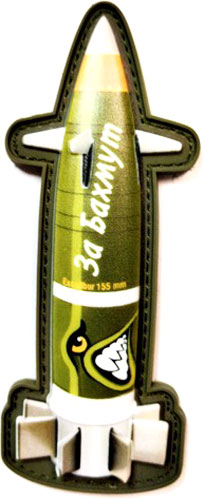 Шеврон-патч АРТ ІДЕЯ Ракета «За Бахмут» 4х10 см оливковий