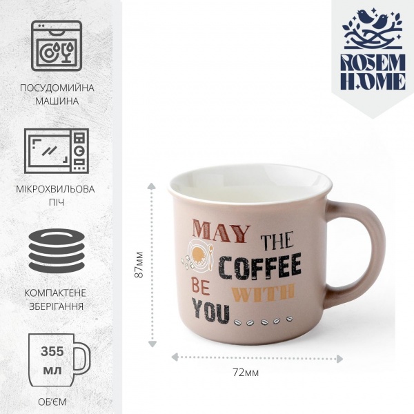Чашка Coffee 355 мл RH-101032008-2 Rosem Home