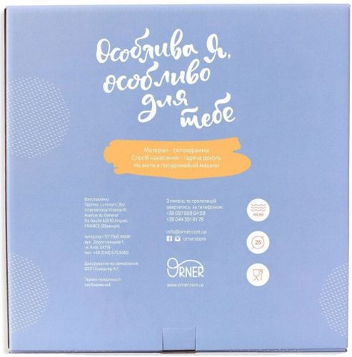 Тарілка Кіт вихідного дня 25 см Orner