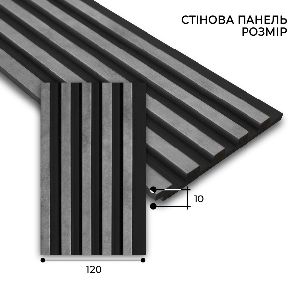 3D-панель MARCO decor 12010-707-K серый бетон с черным 120х10х2900 мм (0,34 кв.м)