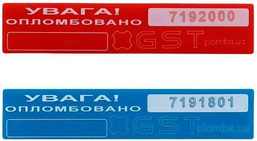 Охоронні пломби Бар'єр СК 10х66 мм 1 шт