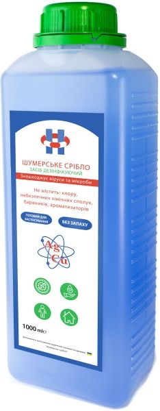 Засіб дезінфекційний Шумерське срібло Шумерське срібло 1000 мл