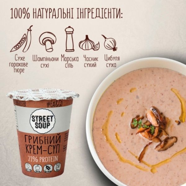 Крем-суп STREET SOUP Street Soup Грибной 50 г (4820201770047) 
