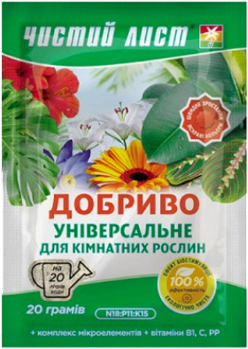Удобрение кристаллическое Чистий Лист универсальное для Комнатных растений 20 г