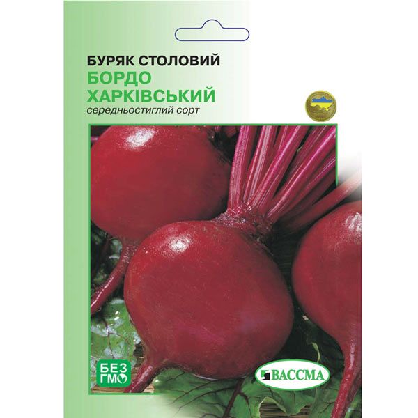 Семена Свекла столовая Бордо харьковская 3 г