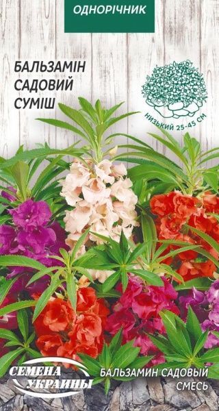 Семена Семена Украины бальзамин садовый смесь 774200 0,5 г
