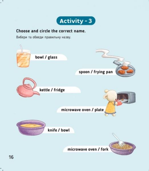 Книга «Книга My kitchen. Моя кухня. Level 2»