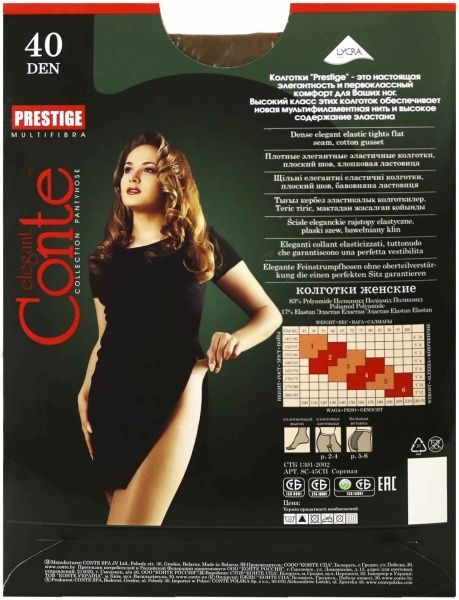 Колготки Conte PRESTIGE 40 den natural р. 3 бежевый 