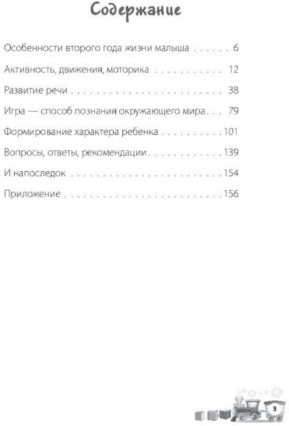 Книга Ольга Бабичева «Для заботливых родителей: Мне 1 год» 9786170029652