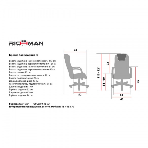 Кресло Richman Калифорния Ю Хром М-2 Меджик темно-синий 
