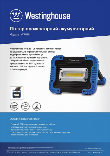 Фонарь прожекторный Westinghouse WF57N-CB 15W COB LED + microUSB кабель в комплекте черный с синим