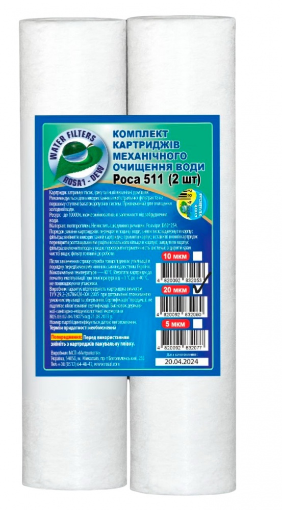 Комплект картриджей Роса 511 slim 10