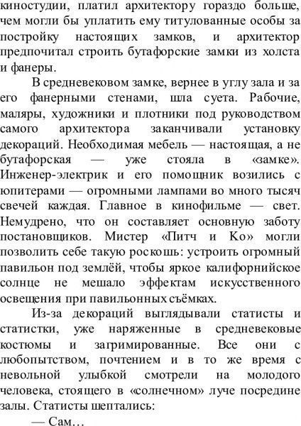 Книга Александр Беляев «Человек, нашедший свое лицо» 978-966-948-304-1