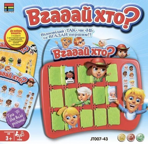 Гра настільна Kingso Вгадай хто? JT007-43