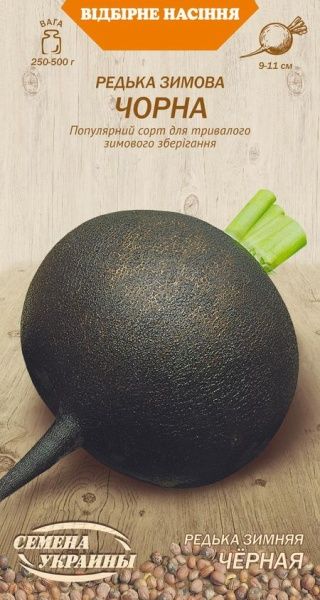 Семена Семена Украины редька зимняя Черная 620100 2г