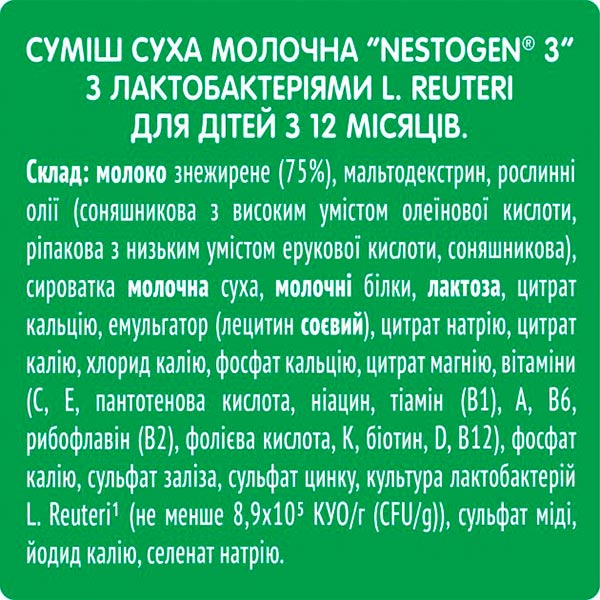 Суха молочна суміш Nestle Nestogen для дітей з 12 місяців з лактобактеріями 3 L.Reuteri 1000г