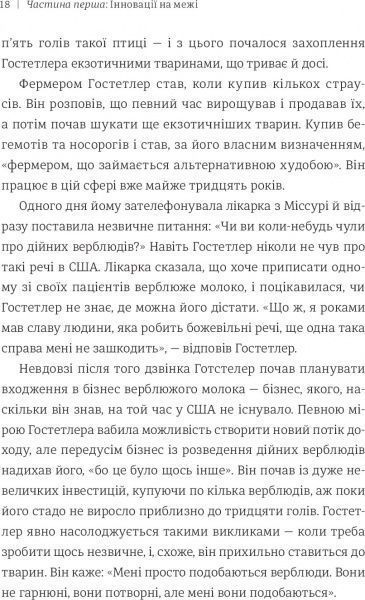 Книга Клей Алиса «Економіка бунтівників: Уроки креативності від піратів, гакерів, бандитів та інших неформальних підприємців» 978-617-7563-23-4