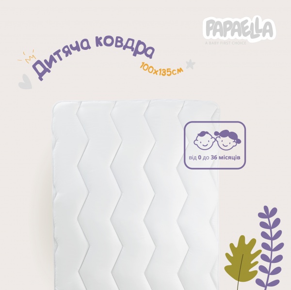 Одеяло детское в кроватку Comfort зигзаг Papaella 100x135 белый 