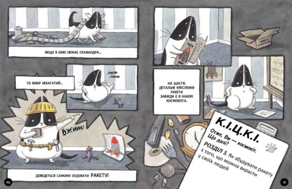 Книга Ешлі Спайрс «Агент Бінкі та інші Бінкі Космокіт» 978-617-09-8017-5