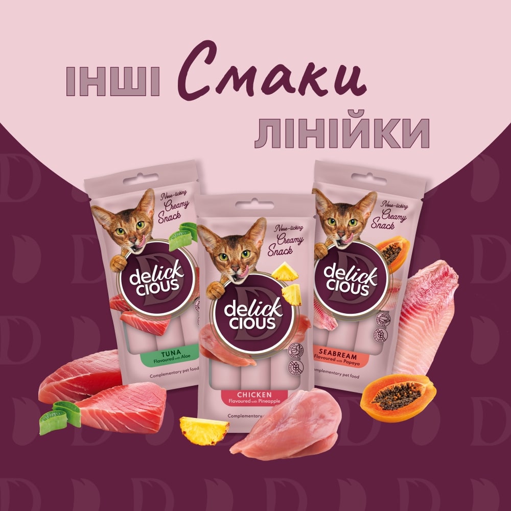 Ласощі DELICKCIOUS сардина з додаванням гарбуза.