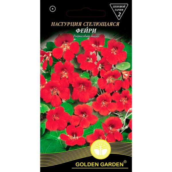 Семена Golden Garden Настурция стелющаяся Фейри 1.5 г