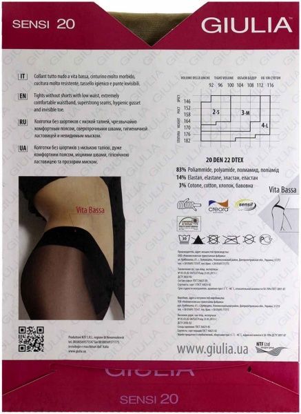 Колготки Giulia Sensi 20 den р. 4 бежевый 