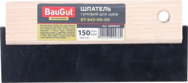 Шпатель гумовий 150 мм малярний BauGut BT-543-00-00