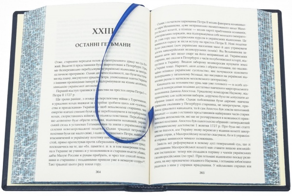 Книга Михаил Грушевский «Нарис історії українського народу» 978-617-12-8878-2