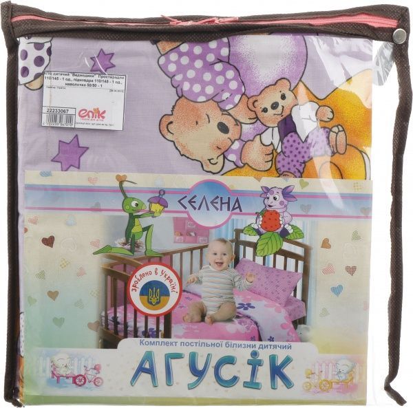 Комплект постільної білизни СЕЛЕНА Ведмедики світло-бузковий 2222233067010 