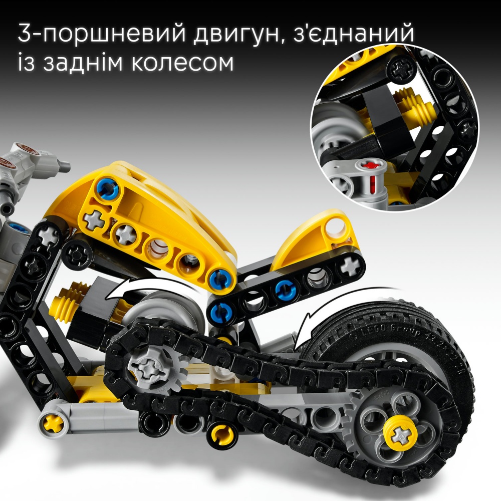 Конструктор LEGO Technic Желтый мотоцикл 42225