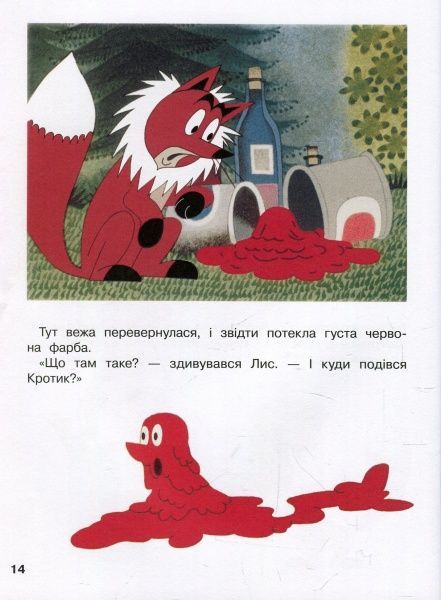 Книга Зденек Мілер «Кротик і всі-всі-всі» 978-966-462-958-1