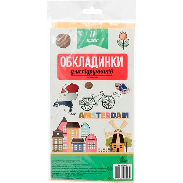 Обложки для учебников Полимер 11 клас 102411