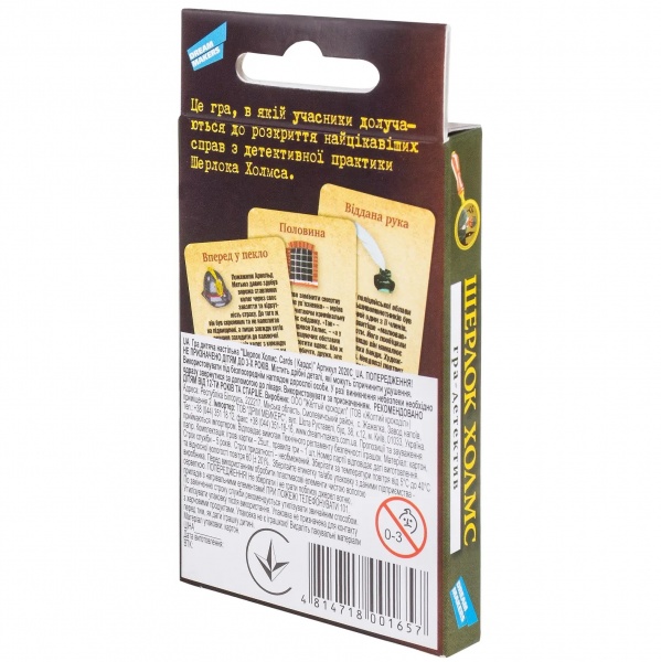 Гра настільна DGT-GAMES Шерлок Холмс. Cards 2204_C