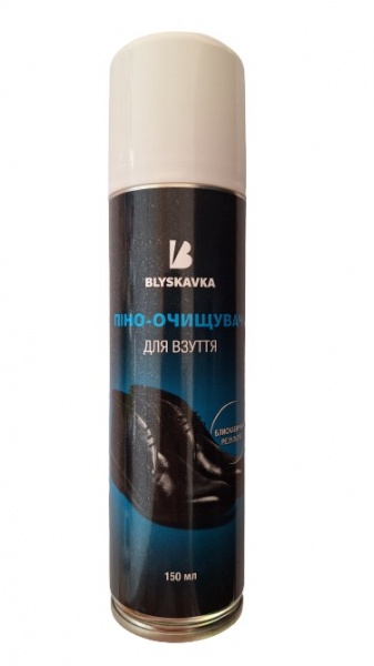 Пена-очиститель BLYSKAVKA 150 мл